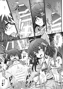 Page 6: 005.jpg | モブ肉バイブで初H | View Page!