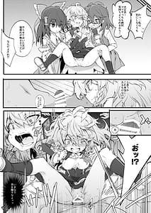 Page 7: 006.jpg | モブ肉バイブで初H | View Page!