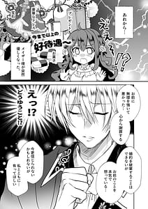 Page 3: 002.jpg | モブ推しJKの悪役令嬢異世界転生 ～悲惨～4 | View Page!