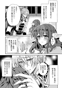 Page 6: 005.jpg | モブ推しJKの悪役令嬢異世界転生 ～悲惨～4 | View Page!
