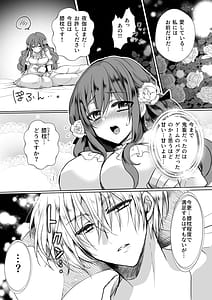 Page 7: 006.jpg | モブ推しJKの悪役令嬢異世界転生 ～悲惨～4 | View Page!