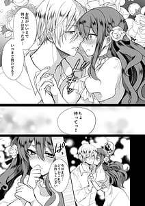 Page 9: 008.jpg | モブ推しJKの悪役令嬢異世界転生 ～悲惨～4 | View Page!