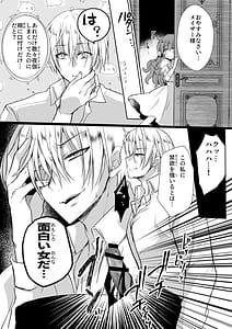 Page 10: 009.jpg | モブ推しJKの悪役令嬢異世界転生 ～悲惨～4 | View Page!