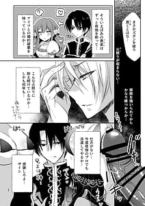 Page 11: 010.jpg | モブ推しJKの悪役令嬢異世界転生 ～悲惨～4 | View Page!