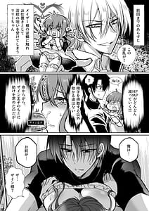 Page 3: 002.jpg | モブ推しJKの悪役令嬢異世界転生 ～悲惨～5 | View Page!
