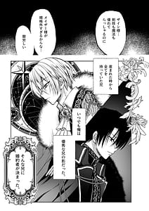 Page 5: 004.jpg | モブ推しJKの悪役令嬢異世界転生 ～悲惨～5 | View Page!