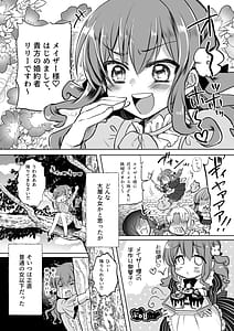 Page 6: 005.jpg | モブ推しJKの悪役令嬢異世界転生 ～悲惨～5 | View Page!