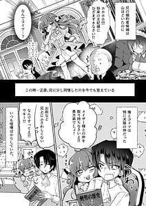 Page 7: 006.jpg | モブ推しJKの悪役令嬢異世界転生 ～悲惨～5 | View Page!