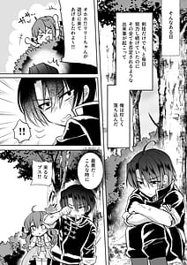 Page 8: 007.jpg | モブ推しJKの悪役令嬢異世界転生 ～悲惨～5 | View Page!