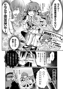 Page 10: 009.jpg | モブ推しJKの悪役令嬢異世界転生 ～悲惨～5 | View Page!