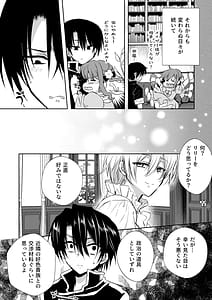 Page 11: 010.jpg | モブ推しJKの悪役令嬢異世界転生 ～悲惨～5 | View Page!