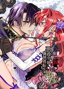 Cover | Mob Oshi JK no Akuyaku Reijou Isekai Tensei Hisan 6 | View Image!