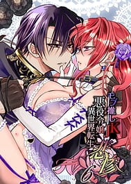 Mob Oshi JK no Akuyaku Reijou Isekai Tensei Hisan 6 / English Translated | View Image!