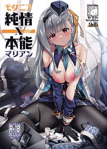 Cover | Modernia Marian Junjou x Honnou | View Image!