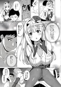 Page 6: 005.jpg | モダニア 純情X本能 | View Page!