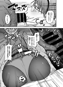 Page 6: 005.jpg | モエのPP活動 | View Page!