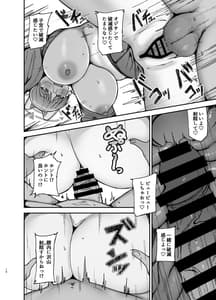 Page 13: 012.jpg | モエのPP活動 | View Page!