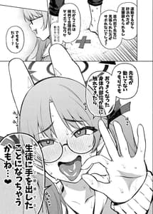 Page 6: 005.jpg | モエといっしょにダイエット!! | View Page!