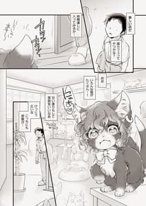 Page 2: 001.jpg | モフパコ! CAT CAFE | View Page!
