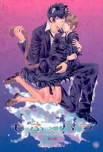 Page 1: 000.jpg | もふ×パラ～いじわるなxxx～ | View Page!