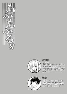 Page 2: 001.jpg | もふもふる8 | View Page!