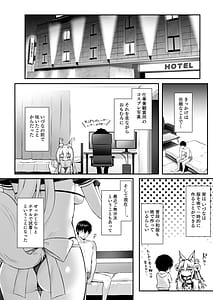 Page 3: 002.jpg | もふもふる8 | View Page!