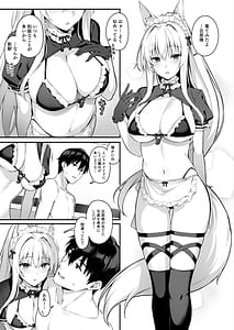 Page 4: 003.jpg | もふもふる8 | View Page!