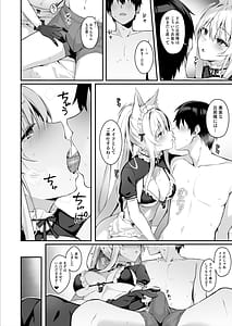 Page 5: 004.jpg | もふもふる8 | View Page!