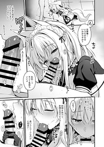 Page 6: 005.jpg | もふもふる8 | View Page!