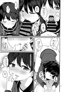 Page 16: 015.jpg | 最上とイチャイチャ喧嘩ックス!! | View Page!