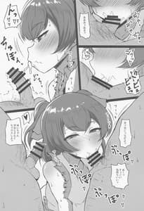 Page 5: 004.jpg | もぐもぐびっちゆいちゃん | View Page!
