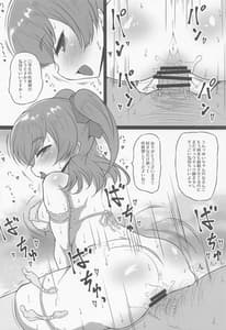Page 7: 006.jpg | もぐもぐびっちゆいちゃん | View Page!
