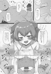 Page 8: 007.jpg | もぐもぐびっちゆいちゃん | View Page!
