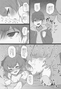 Page 12: 011.jpg | もぐもぐびっちゆいちゃん | View Page!