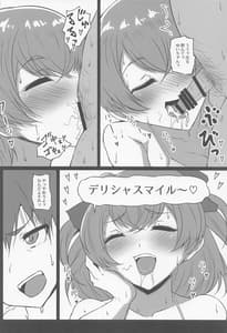 Page 13: 012.jpg | もぐもぐびっちゆいちゃん | View Page!