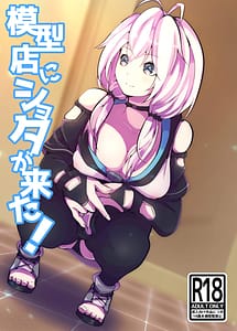 Cover | Mokeiten ni Shota ga Kita! | View Image!