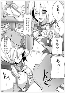 Page 5: 004.jpg | 模型店にショタが来た! | View Page!