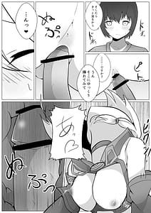 Page 7: 006.jpg | 模型店にショタが来た! | View Page!