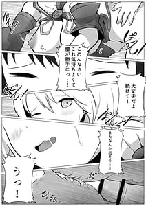 Page 8: 007.jpg | 模型店にショタが来た! | View Page!