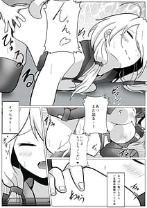 Page 9: 008.jpg | 模型店にショタが来た! | View Page!