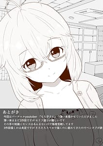 Page 11: 010.jpg | 模型店にショタが来た! | View Page!
