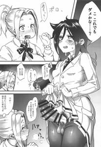 Page 6: 005.jpg | モコモテEcstasy | View Page!