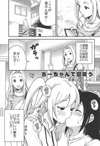 Page 16: 015.jpg | モコモテEcstasy | View Page!