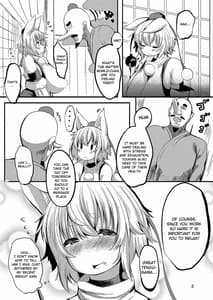 Page 2: 001.jpg | もみもみ!はつじょうマッサージ! | View Page!