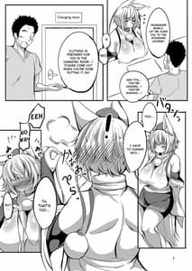 Page 6: 005.jpg | もみもみ!はつじょうマッサージ! | View Page!