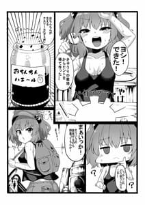 Page 3: 002.jpg | 椛ちゃんは発情期 | View Page!