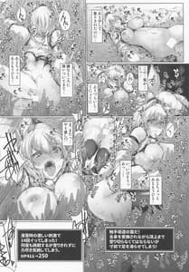 Page 11: 010.jpg | 椛達天狗のエロトラップダンジョン | View Page!