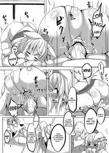 Page 7: 006.jpg | 椛の桃尻に食べられたい | View Page!