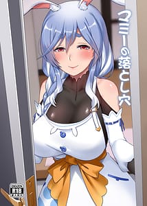 Page 1: 000.jpg | マミーの落とし穴 | View Page!