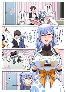 Page 2: 001.jpg | マミーの落とし穴 | View Page!